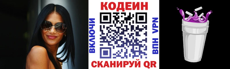 сколько стоит  Инсар  Кодеин Purple Drank 