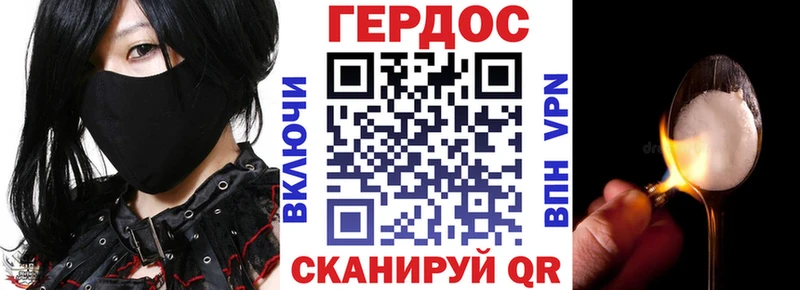 сколько стоит Инсар Героин хмурый