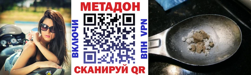 Метадон мёд  Инсар 
