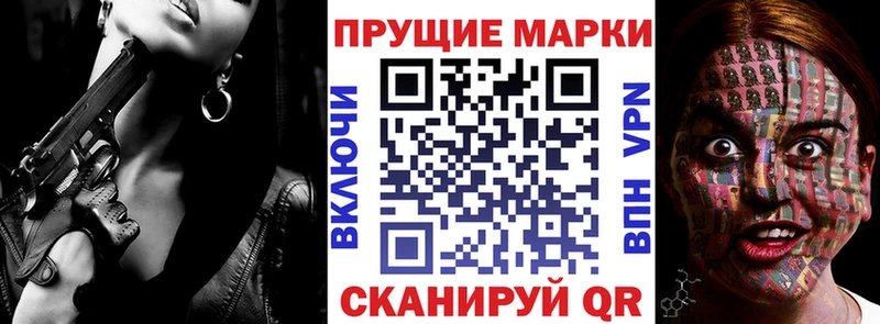 Марки 25I-NBOMe 1,8мг как найти закладки Инсар